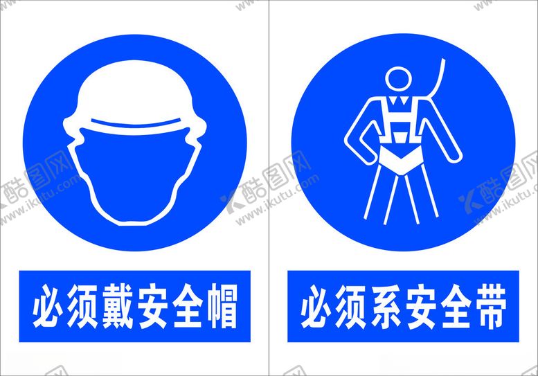 编号：17336602171519137015【酷图网】源文件下载-安全标识