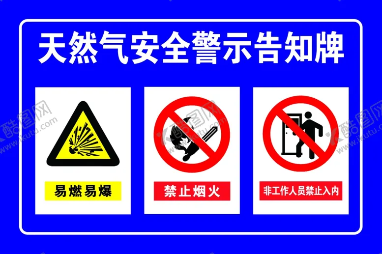 编号：45356702261747367335【酷图网】源文件下载-天然气安全警示告知牌