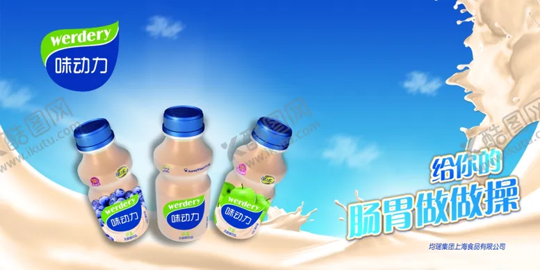 编号：25769206290008507559【酷图网】源文件下载-味动力门头