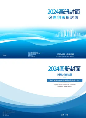 蓝色封面绿学校科技