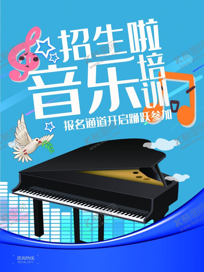 编号：63104010081945564170【酷图网】源文件下载-音乐