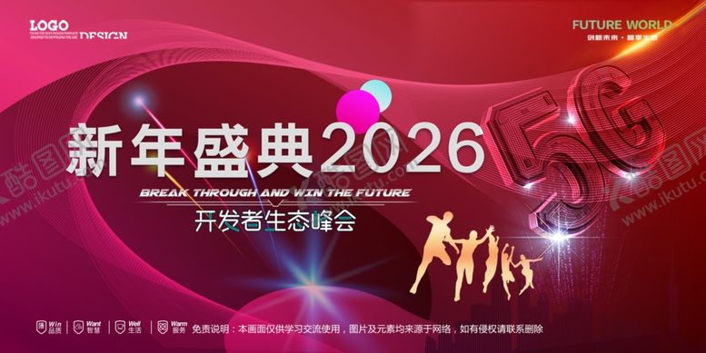 编号：72750604290058247428【酷图网】源文件下载-会议背景