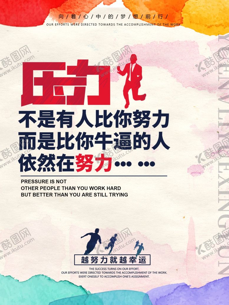 编号：44587010031943013437【酷图网】源文件下载-压力