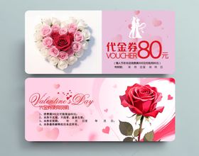 婚礼代金券