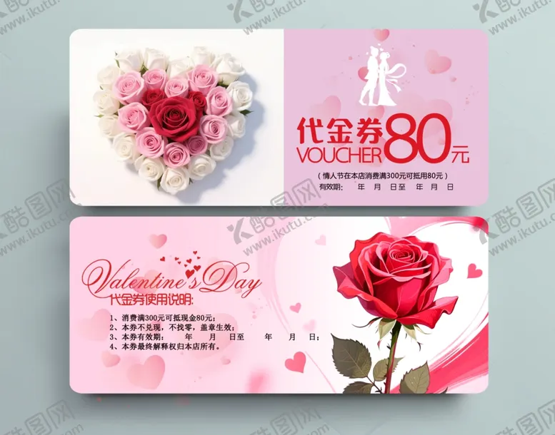 编号：28703706291638159474【酷图网】源文件下载-婚礼代金券