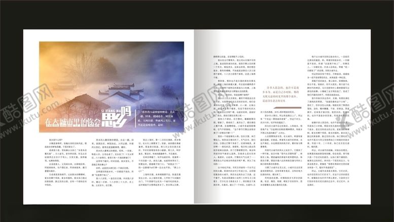 编号：55522410052349007644【酷图网】源文件下载-杂志画册内页