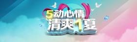 淘宝劳动节促销