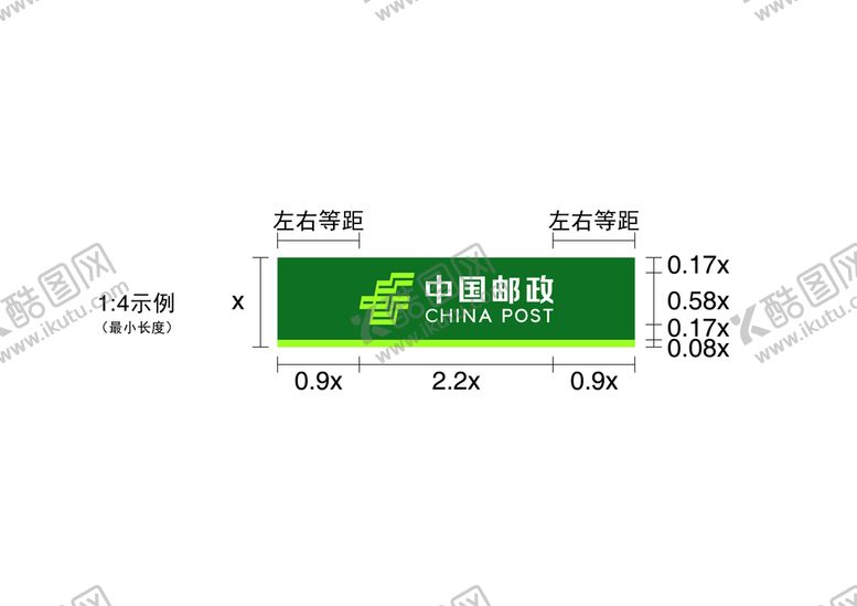 编号：41085609181147494093【酷图网】源文件下载-中国邮政新版LOGO