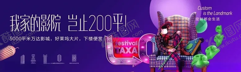 编号：80599304190620027379【酷图网】源文件下载-地产围墙广告