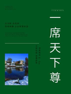 售楼宣传广告