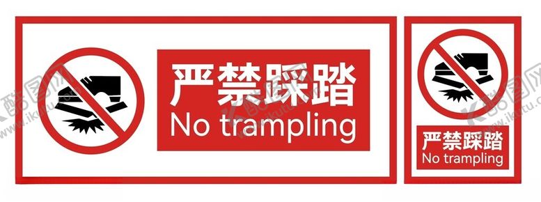 编号：98722902091941563849【酷图网】源文件下载-严禁踩踏