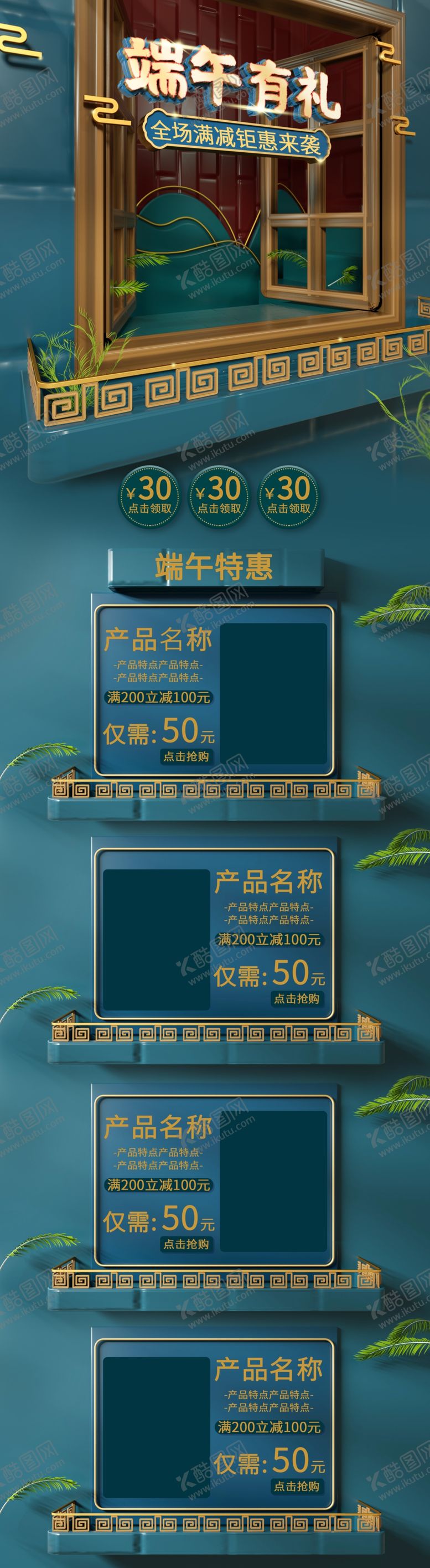 编号：35531409232342125714【酷图网】源文件下载-端午节海报端午节宣传粽子