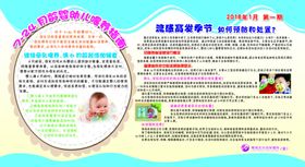健康教育宣传栏医院展板妇幼医院