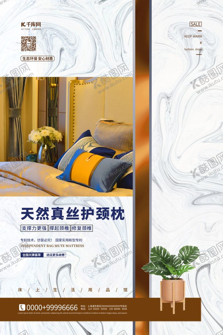 编号：51524309251446572508【酷图网】源文件下载-床上用品枕头金色简约海报