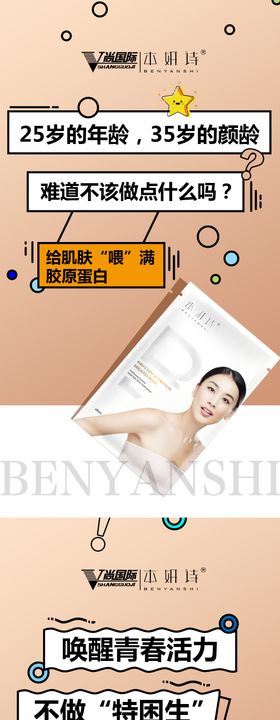 微商化妆品海报创意文案系列海报