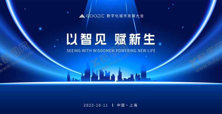 编号：93096002121118249600【酷图网】源文件下载-数智化科技城市背景板