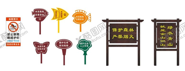 编号：76126012101124197028【酷图网】源文件下载-景区提示牌