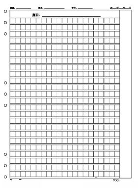 作文稿纸初高中清晰方格