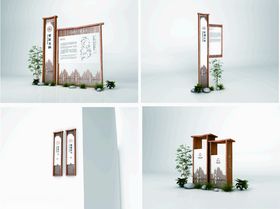 新中式景区导视系统