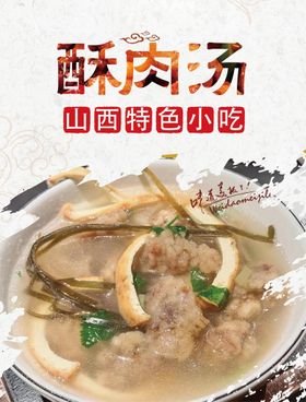 虫草鲍鱼肉汤