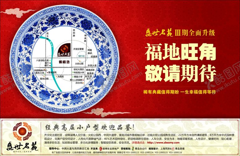 编号：25761506280134144858【酷图网】源文件下载-房地产海报