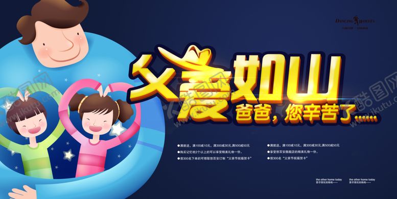 编号：12150605081818074612【酷图网】源文件下载-父亲节