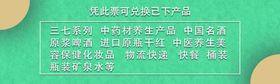 优惠券