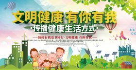 创建文明城市地球日绿色环保低碳出行