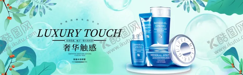编号：96468706260007048802【酷图网】源文件下载-化妆品海报