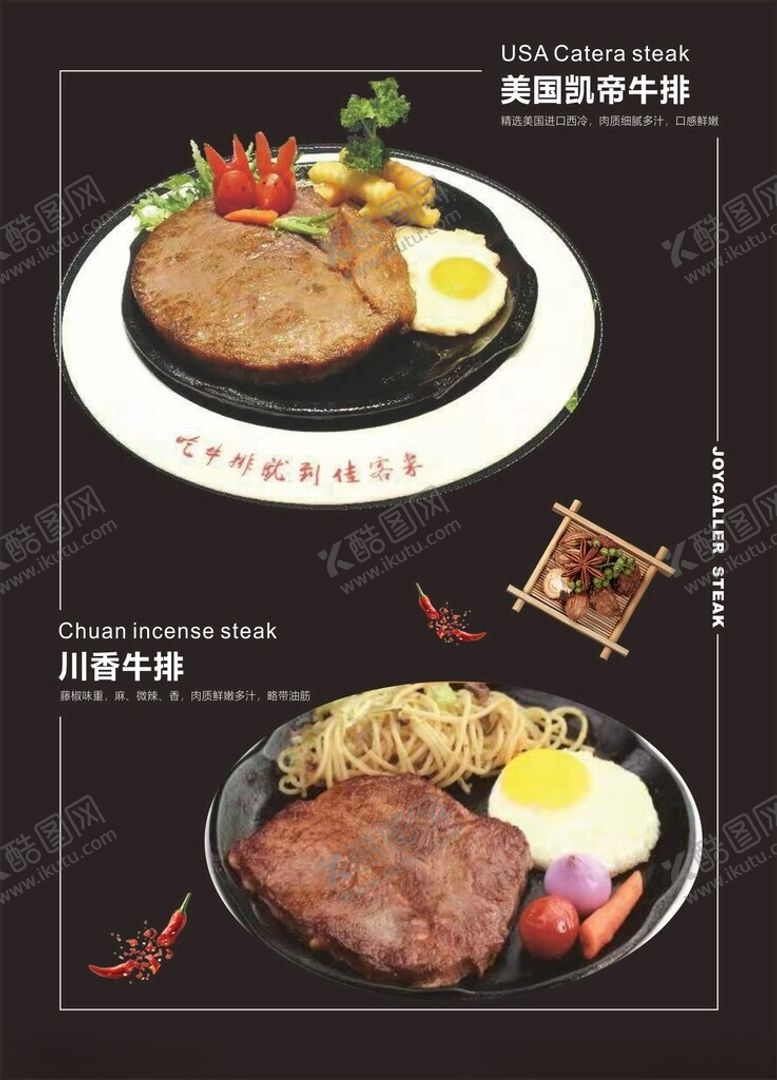 编号：75922501162111355235【酷图网】源文件下载-西餐美食海报素材