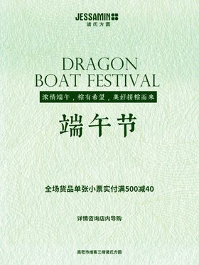 端午节促销线条背景春天绿色