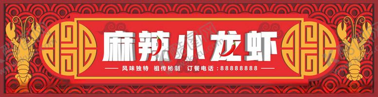 编号：90717502091626528287【酷图网】源文件下载-餐饮门头招牌