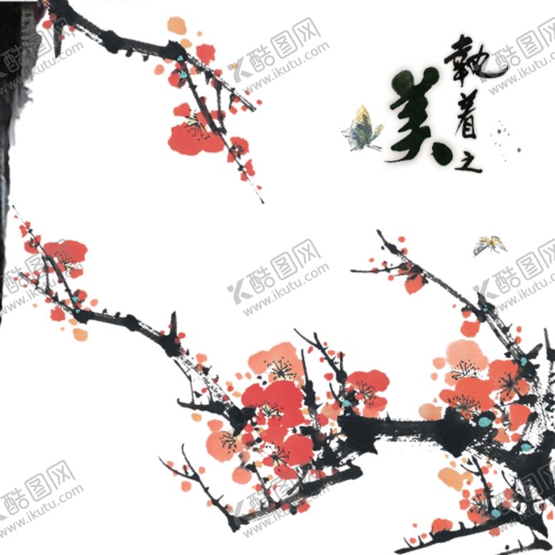 编号：65044209142256323660【酷图网】源文件下载-梅花树枝元素