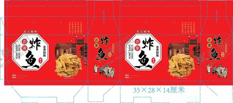 编号：79881404221142199911【酷图网】源文件下载-炸鱼彩箱