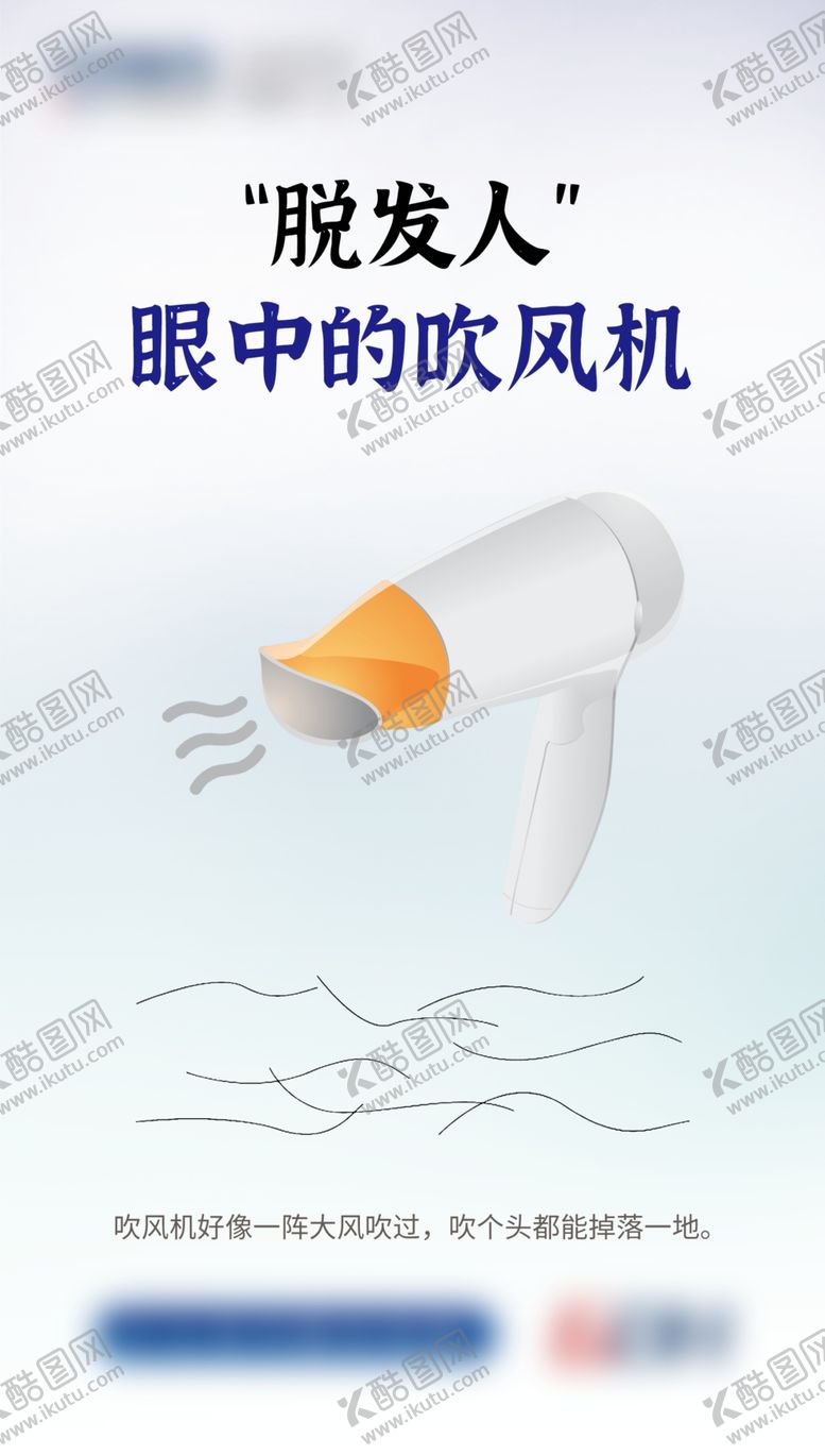 编号：90358610071606370621【酷图网】源文件下载-植发海报