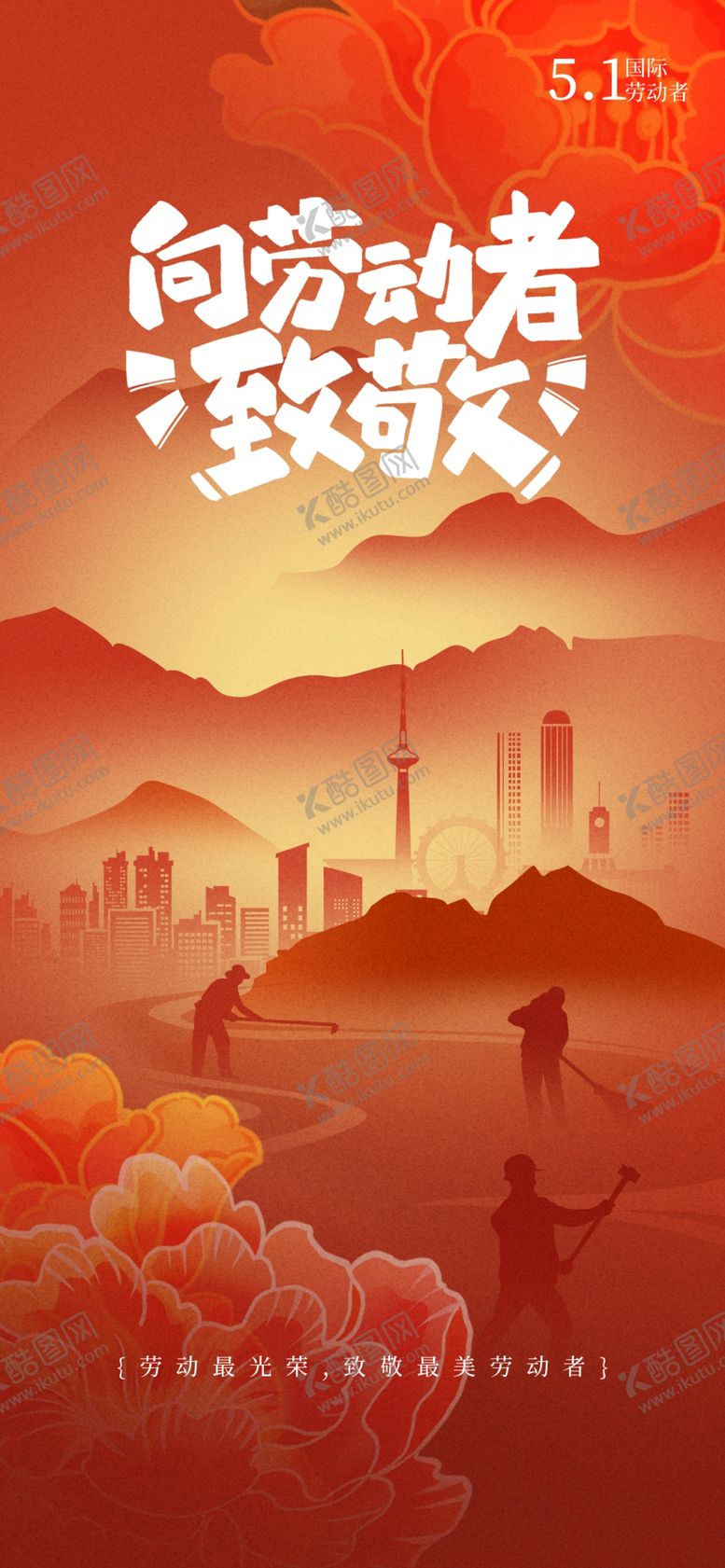 编号：17922304152125447919【酷图网】源文件下载-秋意浓时盼归的逐梦者