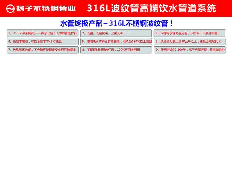 编号：28197409250343506123【酷图网】源文件下载-扬子不锈钢波纹管