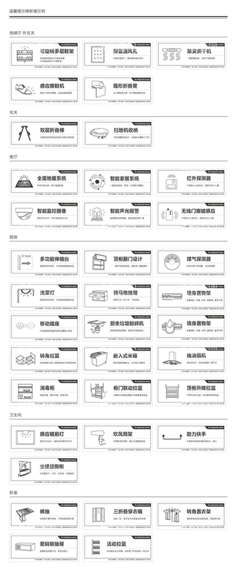 编号：50826710020403543589【酷图网】源文件下载-地产方形温馨提示牌样板间