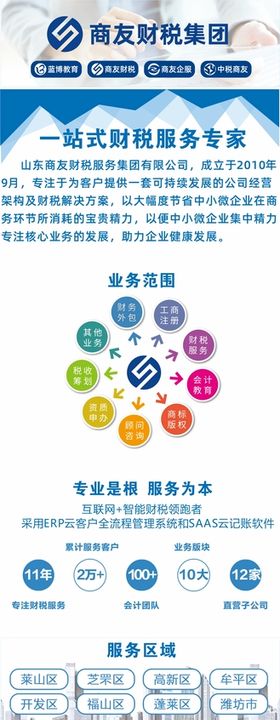 科技公司业务推广介绍商务简约PPT