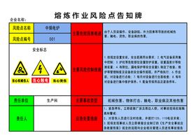 熔炼