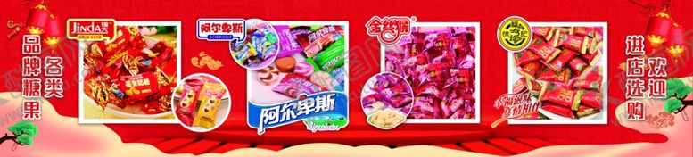 编号：99050005111827227761【酷图网】源文件下载-糖果广告