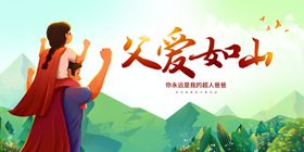 父亲节