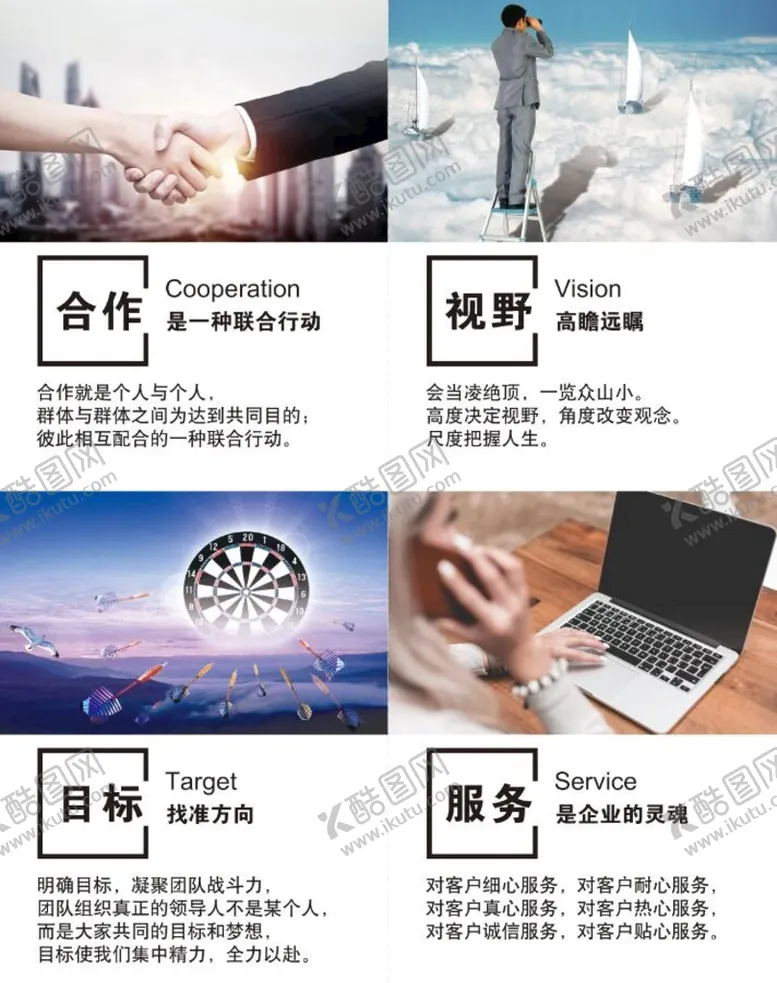 编号：67052910070907060571【酷图网】源文件下载-励志文化墙