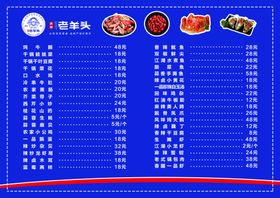 菜单蓝色