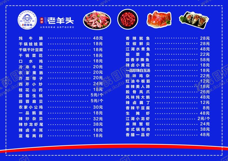 编号：77627105090221572186【酷图网】源文件下载-菜单蓝色