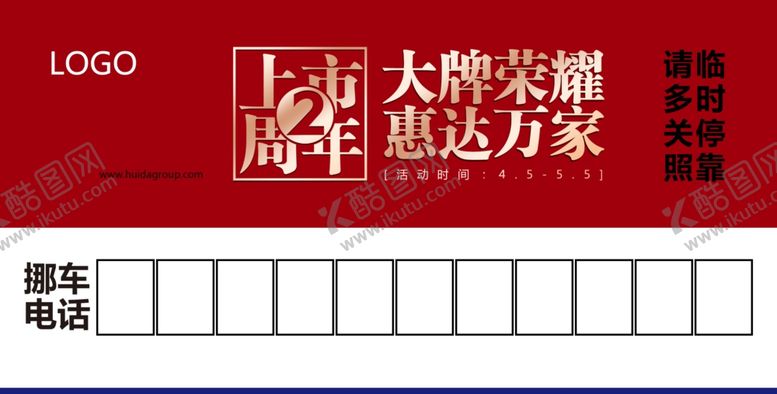 编号：60019004171514111558【酷图网】源文件下载-停车卡