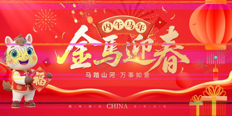 编号：54937104032051076459【酷图网】源文件下载-金马迎春贺岁喜庆画面