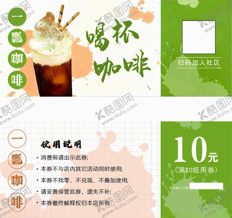 编号：96931604281407149987【酷图网】源文件下载-代金券