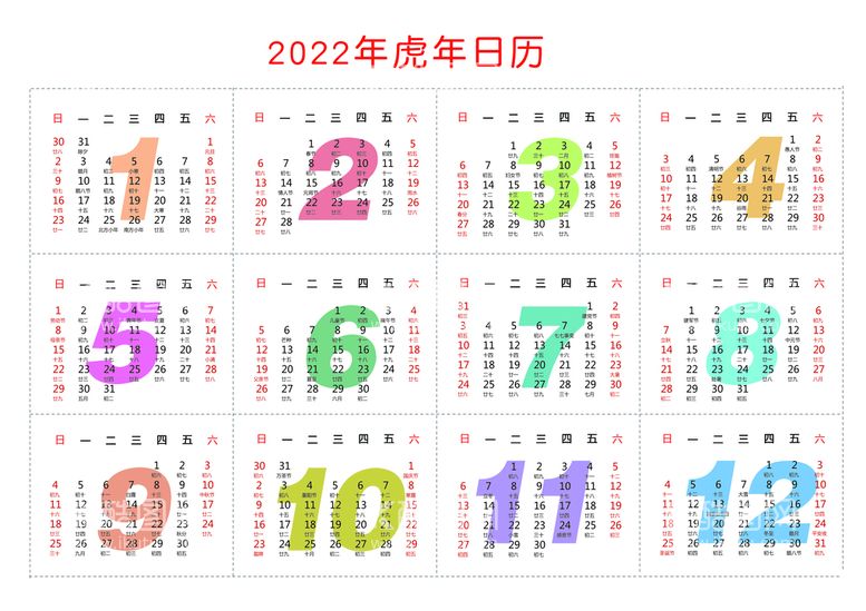 编号：68438610151407495029【酷图网】源文件下载-2022年日历