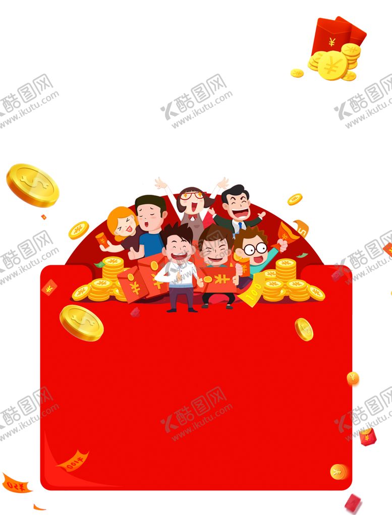 编号：44142710071043213915【酷图网】源文件下载-大家红包抽奖